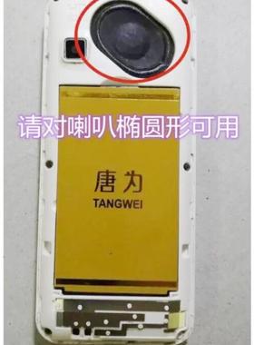 TANGWEI 唐为TW91+/TW91810手机电池电板 1500MAH 老人直板机通用