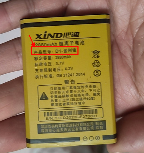 XIND心迪 D1-金刚狼手机电池电板 2880毫安老人翻盖机定制F27