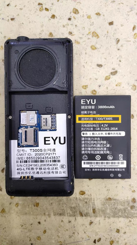 适用于EYU亿优 T300 T300S EYU亿优 S300 U5手机 电池电板E2419