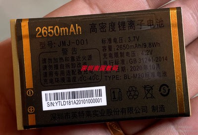 金美捷金为科K1电池电板D181A