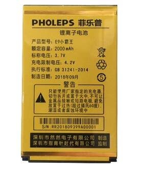 菲乐普E9小霸王手机电池