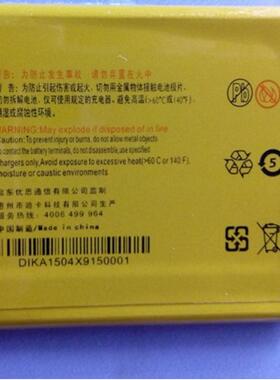 老人机Uniscope 3C优思US98C 新锐手机电池US-U-022C电板A3翻盖机