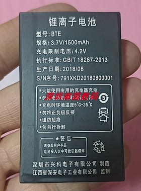 适用 宝泰尔A101缤纷手机电池BTE 791电板1500毫安定制版配件型号