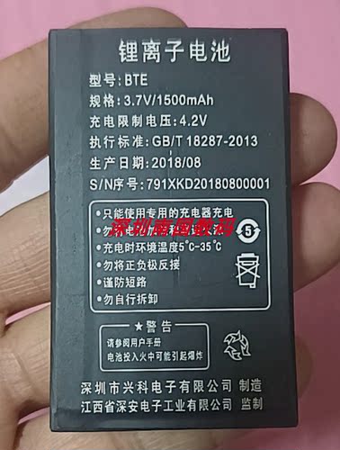 宝泰尔A101缤纷手机电池BTE791