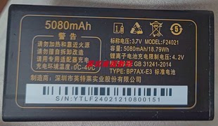 老人手机定制配件型号 5080毫安 全新 电板 巨爱H888电池