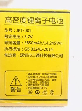 多美达d9电池板劲霸G50G118大富