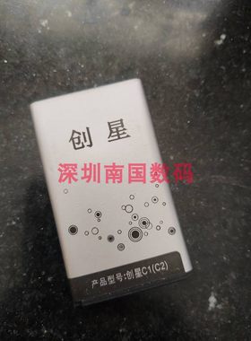 创星C1(C2)手机电池电板