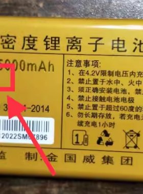 金国威C600星河/星辰 金太阳TC-V9慧影Z101手机电池5000mAh定