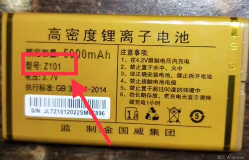 金国威C600星河/星辰 金太阳TC-V9慧影Z101手机电池5000mAh定