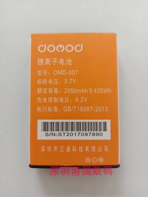 多美达D908A喜悦电信V10电池G2福