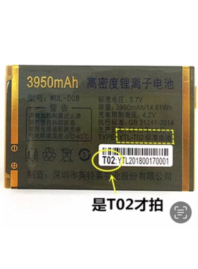 WDL-008金德力GL-N889DB WDB-A919DB LD911DB手机通用电池电板T02