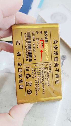 juiceless金太阳 jc-v9虎威plus手机电池C73电板5000mAh定制配件