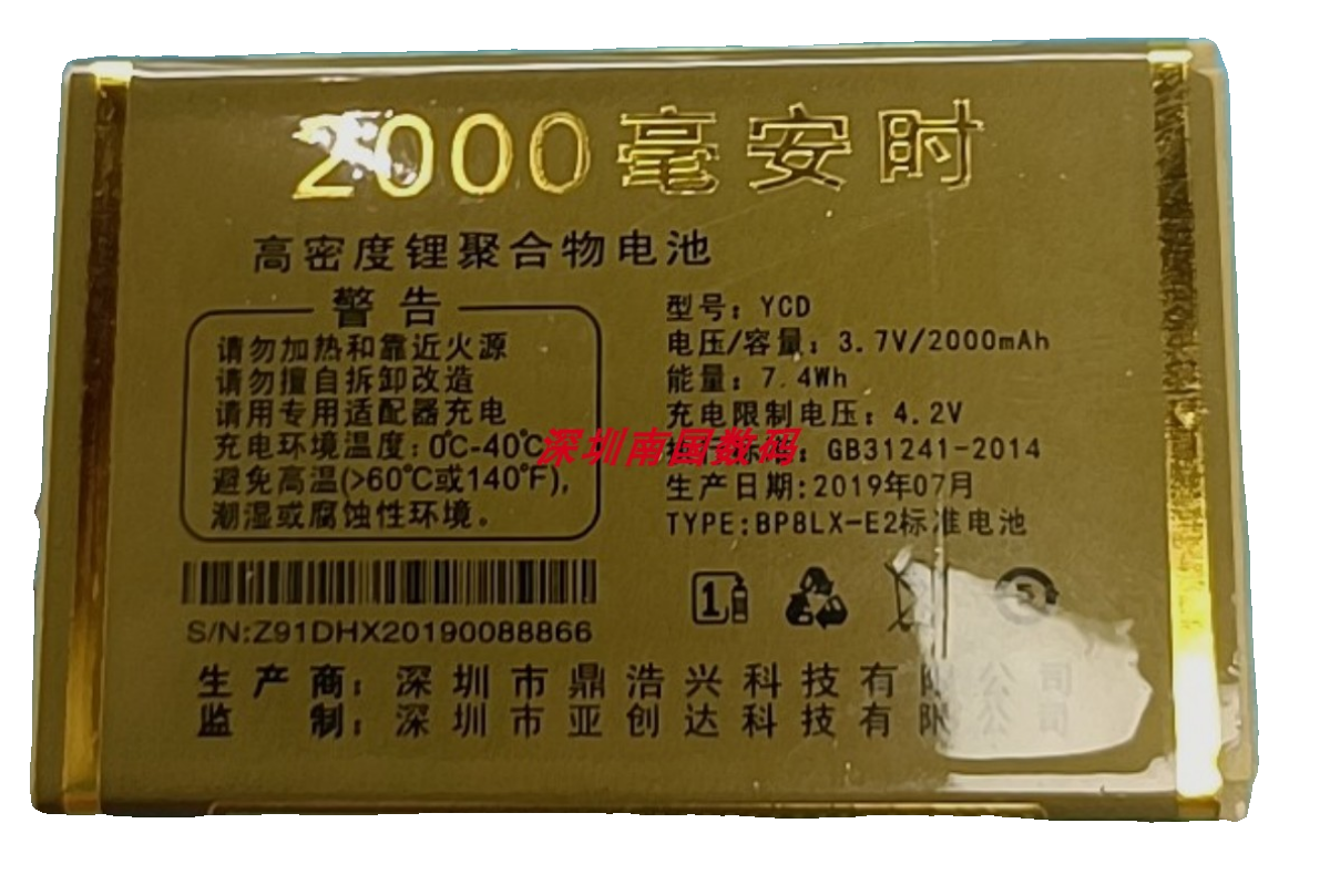 MOLOO摩乐Z98L荷花手机电池Z91