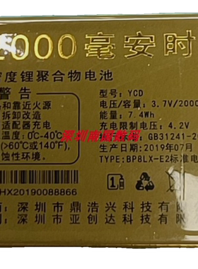 MGUO摩果 M1中国红 MOLOO摩乐Z98L荷花手机电池电板Z91 YCD亚创达