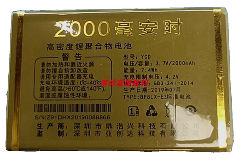 MOLOO摩乐Z98L荷花手机电池Z91