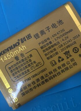 科诺KNN72G天翼手机电池