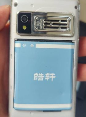 配HOSWN皓轩H25H30手机电池电板