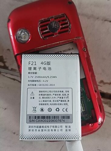 DOOV朵唯F21F994G手机电池
