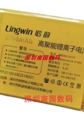 LINGWIN聆韵D9000手机电池板通用电板2560毫安老人翻盖机定制配件