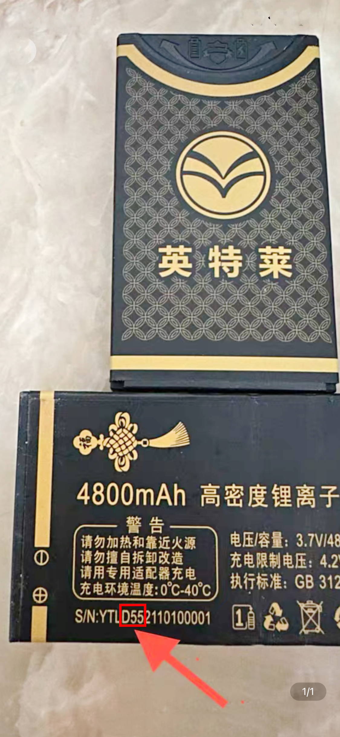 通用畅想未来X31彩云手机电池D55电池COWW 100国产老人机电板定制