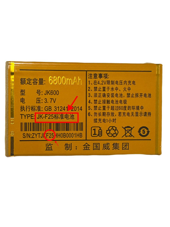 金盛科 JK600 JK168蓝宝石手机电池电板6800毫安