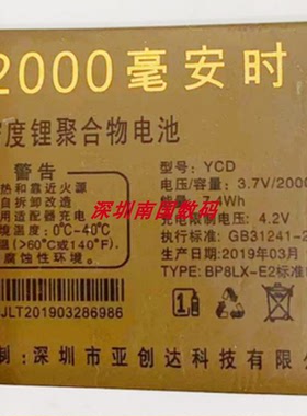 MGUO魔果Z98宝来电池JMZ C6金雷电板2000毫安C05老人手机定制配件