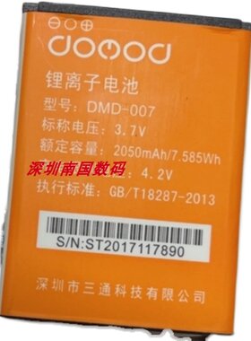 多美达Q6Z电池电板DMD-0072050