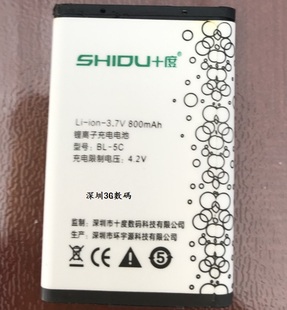 S378 配件型号 SHIDU S168 小音箱小喇叭电池 十度SD S358