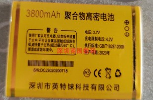 T30 J30 W30通用电板3800毫安 F11迈腾手机电池 宇通国信A08先锋