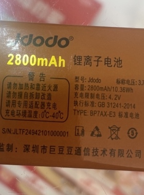 JDODO巨豆豆S803 F2494手机电池S932电板2800毫安 老人机配件全新