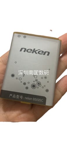 Neken柏凯恩M9 M9C手机电池电板3000毫安外壳