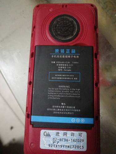 OYSIN金刚2000毫安手机电池毫安