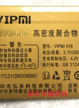 VIPMI 018弘米手机 V83电影王 M51巨龙 V76双龙电池电板D11B配件