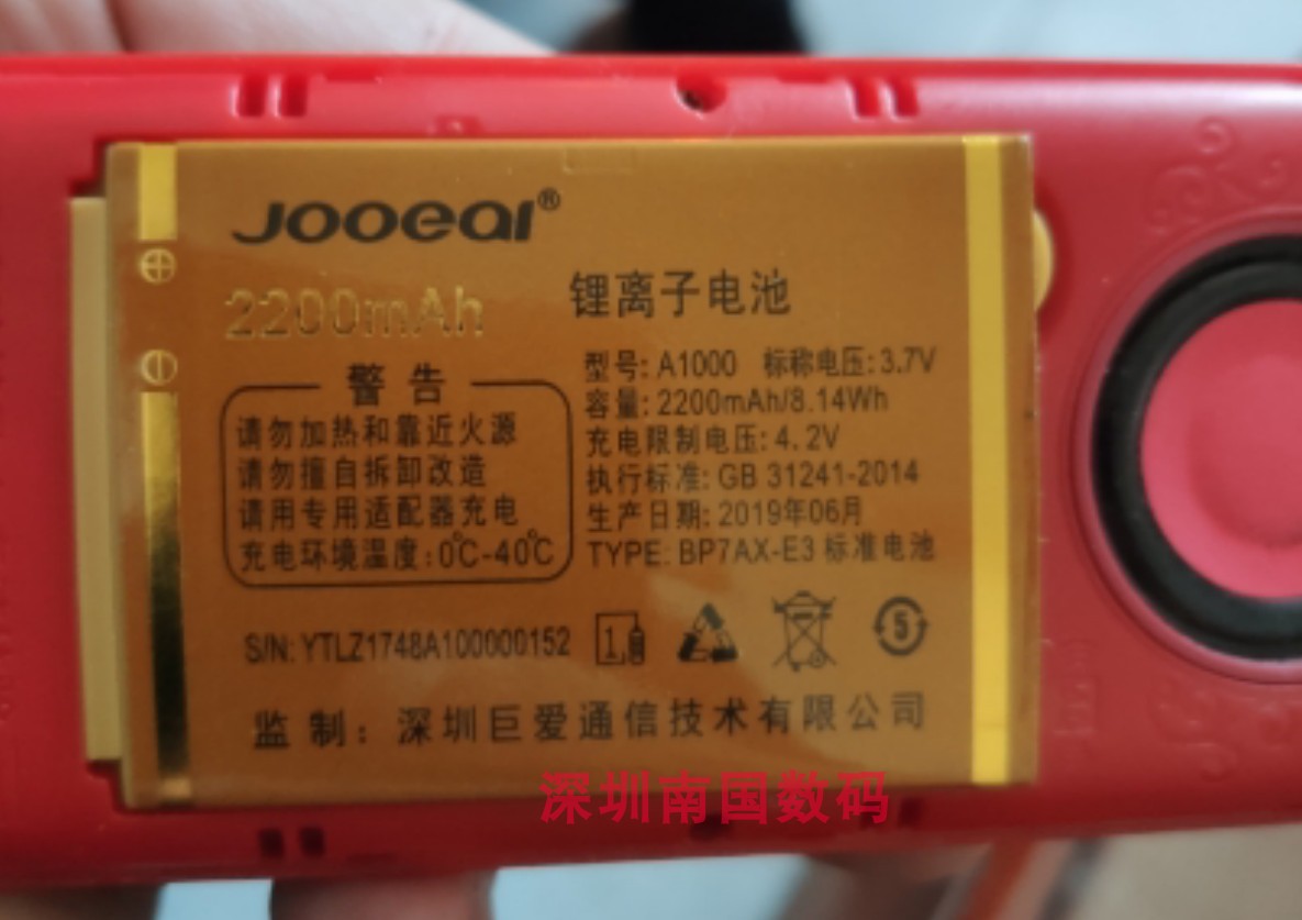 JOOEAI巨爱A1000Z1748V38电池