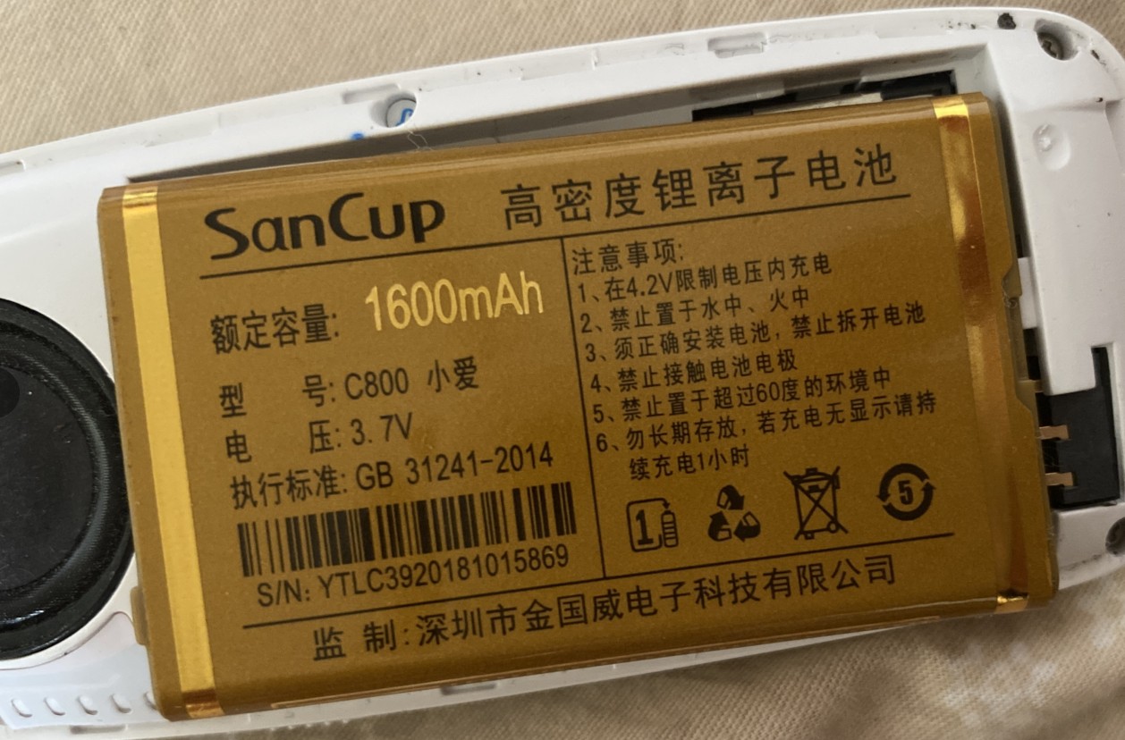 c800小爱乖乖鼠电池C39金国威