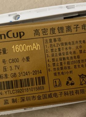 c800小爱乖乖鼠电池C39金国威