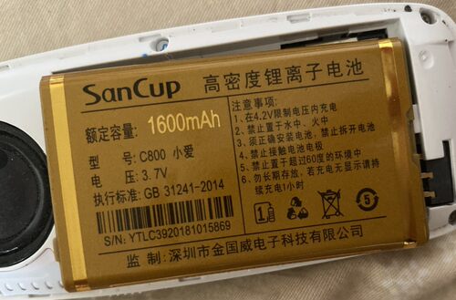 c800小爱乖乖鼠电池C39金国威