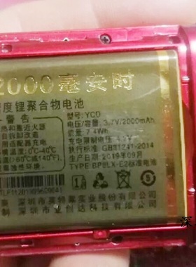 JMZ金拇指Z99好运来东方手机A5-888电池2000毫安摩果Z98网红F11
