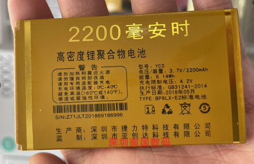 摩果a5至尊手机电池z8刀锋z9电板