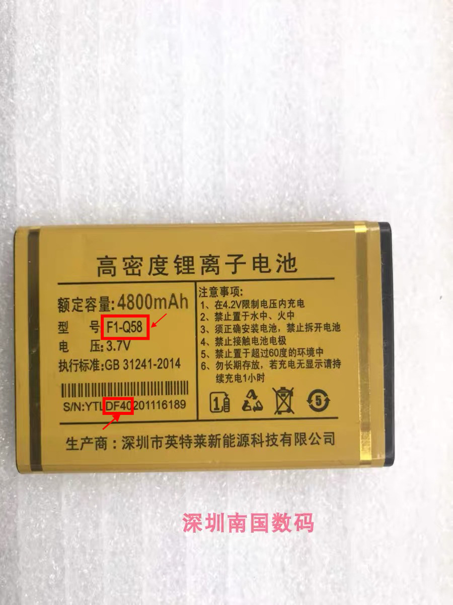关爱心GAIXF1-Q58手机电池电板F6图片
