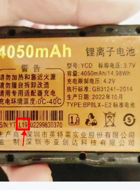 MGUO A8电王电池电板L19手机电池电板4050MAH定制配件YCD