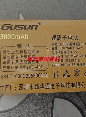 巨爱A27 C2 巨盛V1000 C1000 巨豆豆S32 S500全新D1715电池 C295F