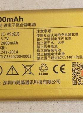 Juicell金太阳JC-V9炫龙手机电池 2800mAh全新电板编码C35老人机