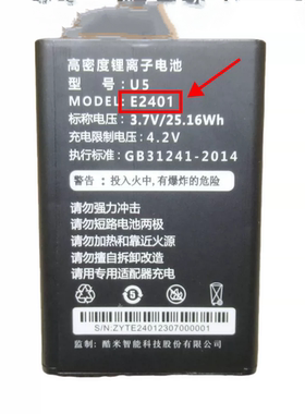 SOP赛博宇华 S88 D12 TETC世纪星 P88 H15 U5 电池定制全新正品
