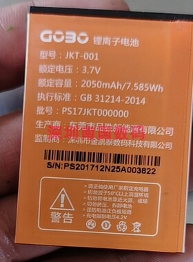 JKT-001金铂G808 F蝶语手机电池 电板2050毫安 N25定制老人机配件