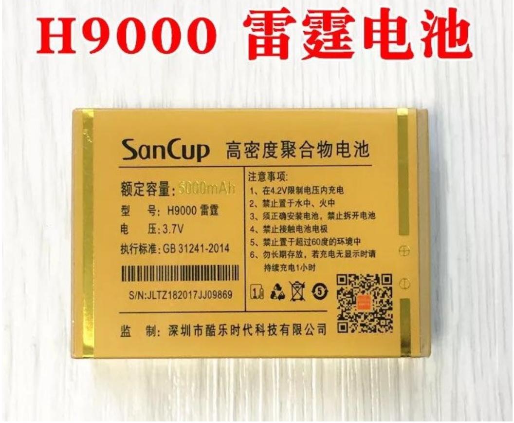 SanCup金国威H8000雷霆电池手机电板H9000 5000容量定制电芯配件-封面