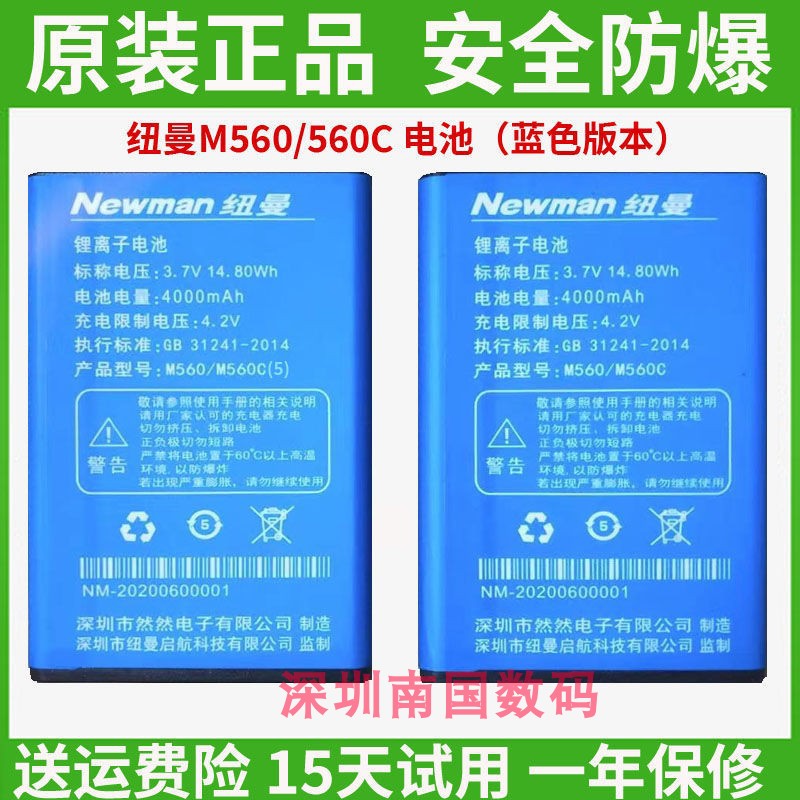 全新原装 关爱心G3 G3C G3/G30手机电池 电板 纽曼M560/560C 电芯