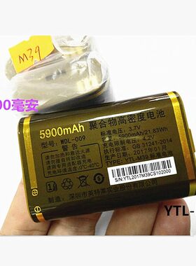 万德利WDL666DBWDL668悍马电池
