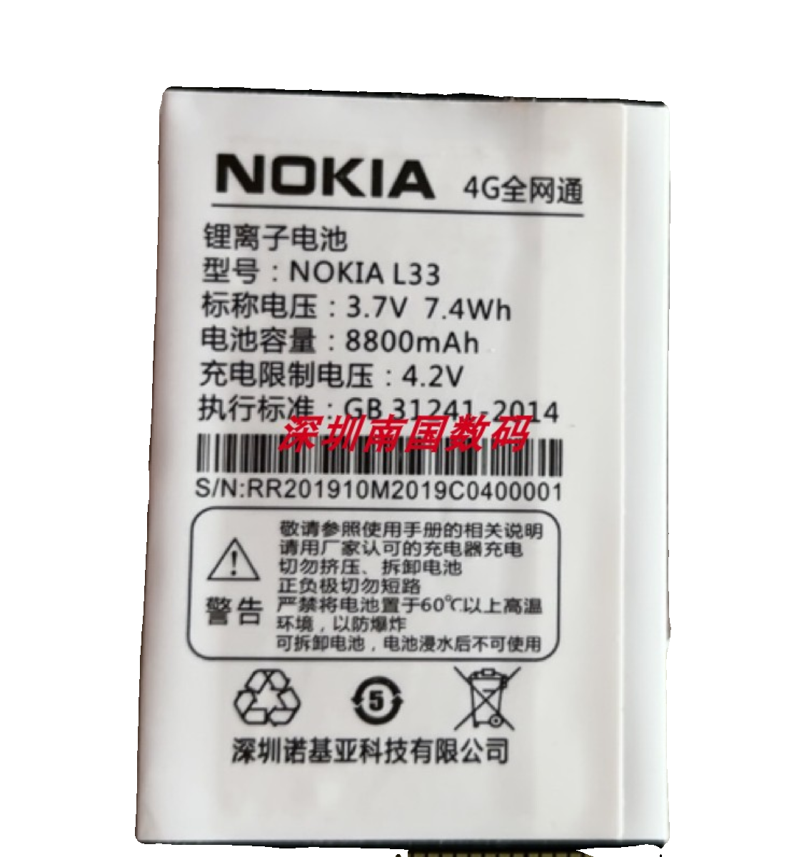 适用于 NOKIA诺基亚 L33电池 BL-600电板4G 老人