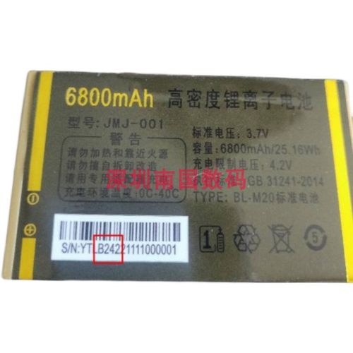 金美捷电信版手机电池B242